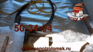 Пеноизол! Утепление Уличного погреба!
