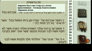 Бог молится Аврааму согласно Библии!  Разгром христианских миссионеров