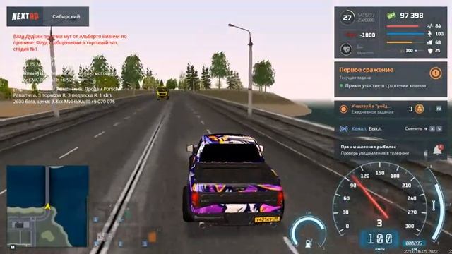 Next rp, Грязивые ванны смотреть онлайн