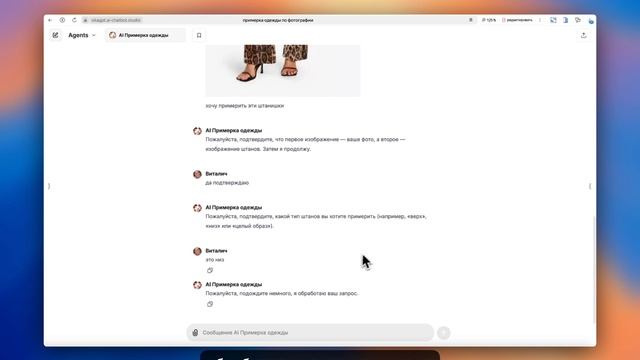 ИИ ПРИМЕРИЛ МОЮ ОДЕЖДУ 🤯 ПРИМЕРОЧНАЯ ОНЛАЙН | GPT-4o + VitaGPT | 🔥 Тестирую нового ИИ-ассистента
