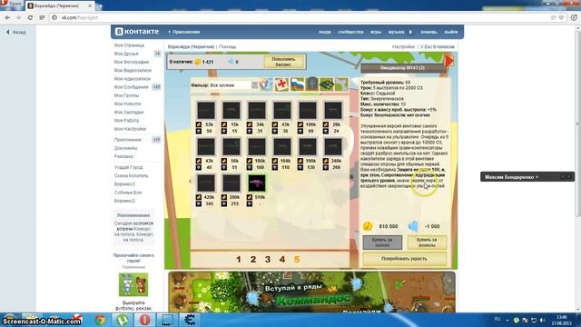 Взлом Вормэйдж В Вк смотреть онлайн