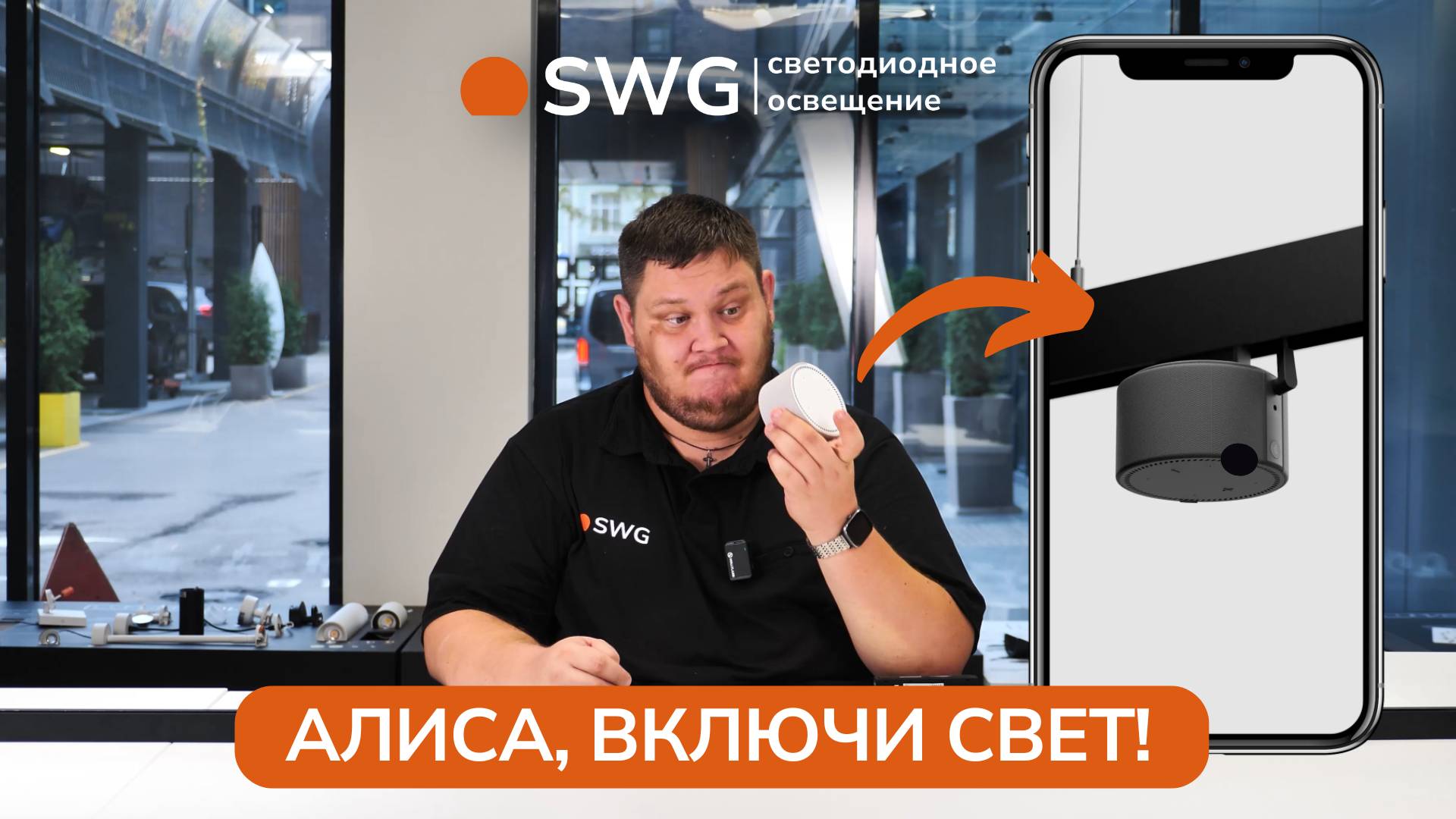 АДАПТЕР ДЛЯ УСТАНОКИ Я.СТАНЦИИ В ТРЕКОВУЮ СИСТЕМУ ОСВЕЩЕНИЯ | SWG
