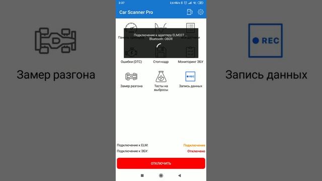 Параметры двигателя после регулировки 31.01.2020 смотреть онлайн