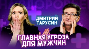 Врачи скрывают правду: 3 угрозы для мужского здоровья, о которых вы не знали!