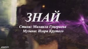 26. Штольман и Анна (Дмитрий Фрид и Александра Никифорова ) в фан-клипе "Знай"