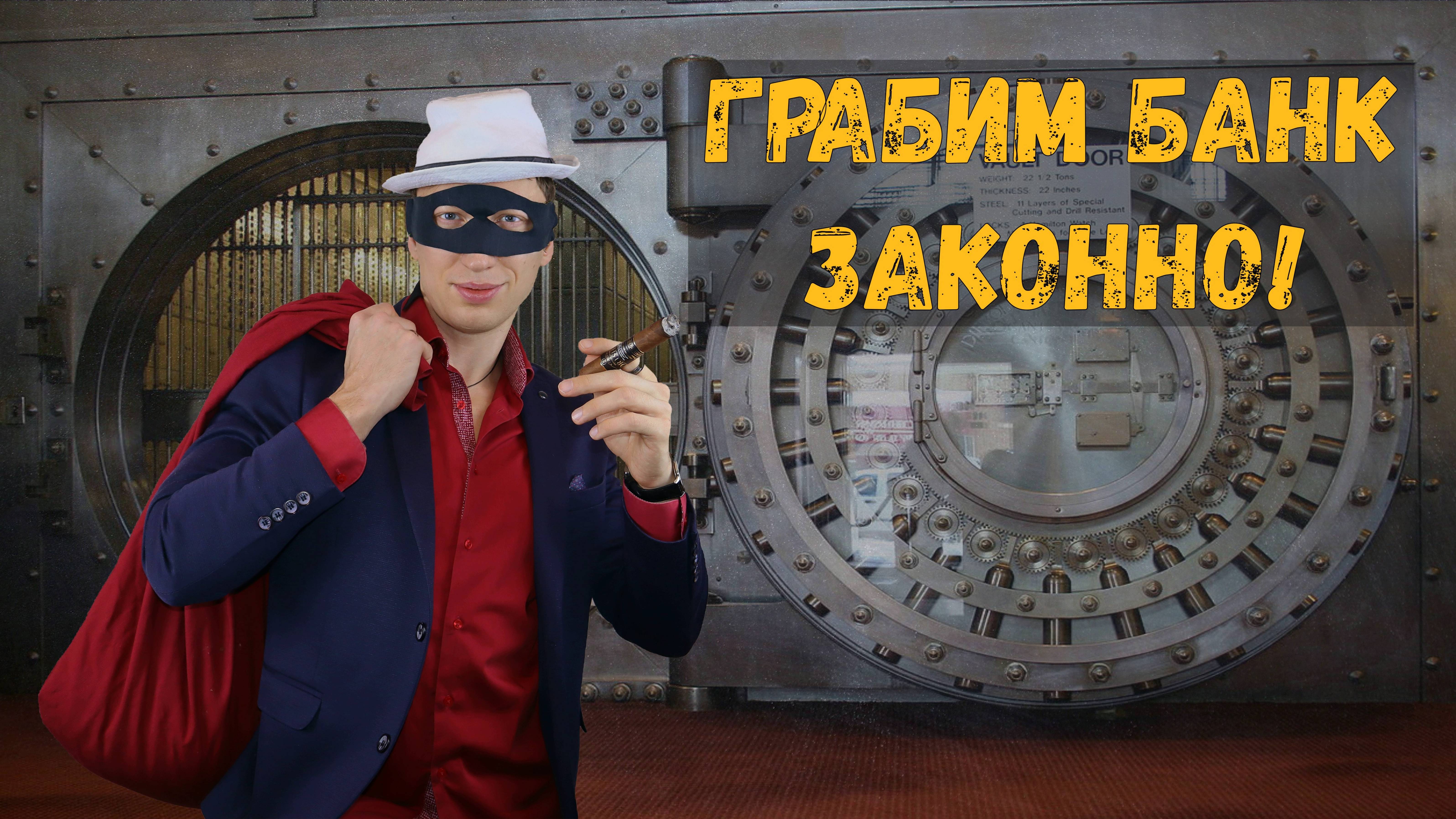 Теневые инструменты одобрения ипотеки смотреть онлайн