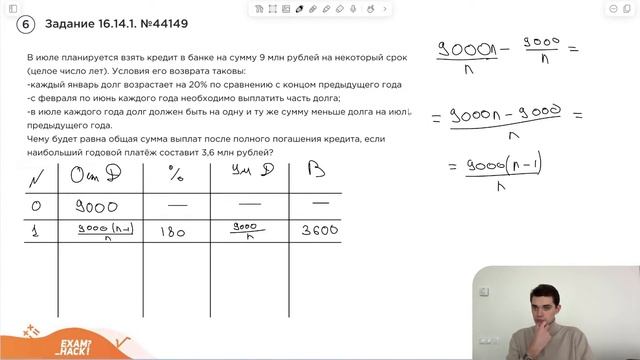 Номер 16 из ЕГЭ по Математике. Задание 16.14.1. Номер 44149 смотреть онлайн