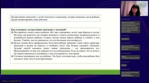 Девиантное поведение детей дошкольного и младшего школьного возраста причины и профилактика