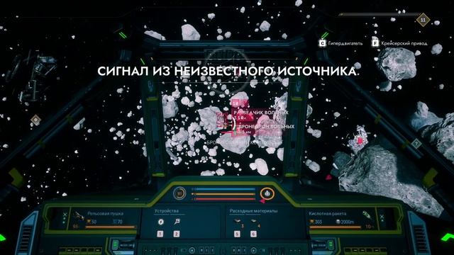 Everspace 2 - прохождение серия 14