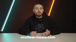 Ecoflow — Выбираем Cистему Энергонезависимости Для Дома, Автодома, Яхты