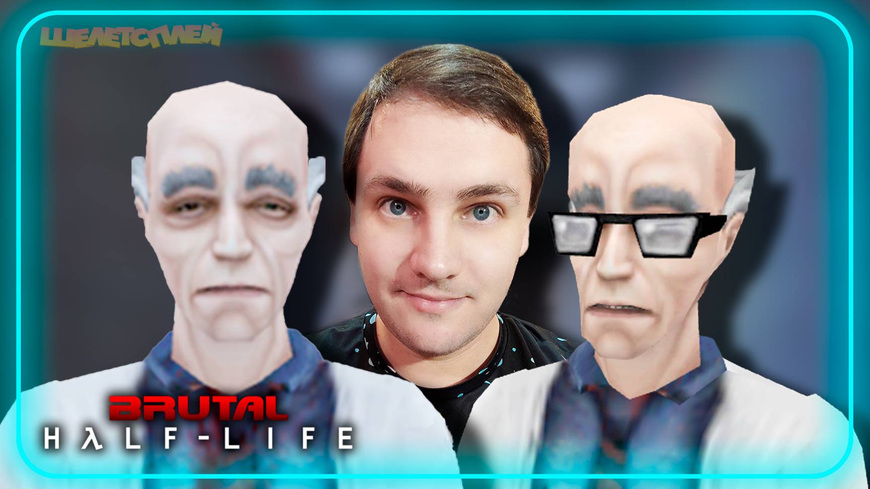 Brutal Half-Life Прохождение сюжета | ЧТО ОНИ НЕСУТ #2