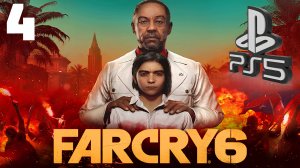 FAR CRY 6 (ФАР КРАЙ 6) PS5 ➤ Прохождение на Русском - 4