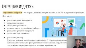 3.3 Предпринимательство и фирма. ЕГЭ