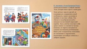 виртуальная выставка Новинки