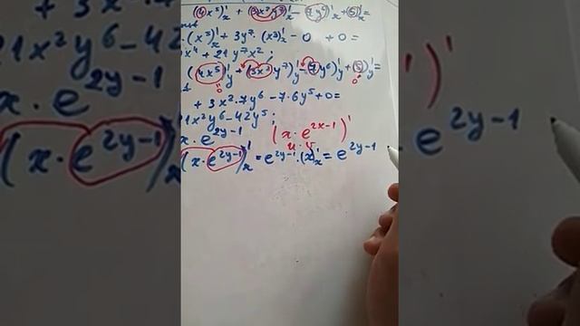 Частные производные смотреть онлайн