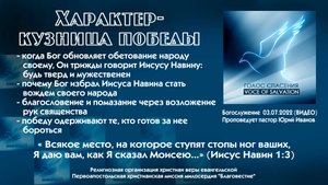 Характер кузница победы 03 07 22