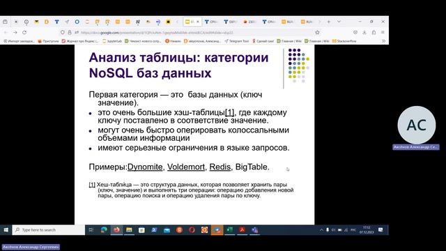 Лекция по инженерии данных - 28.11.2023