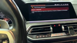 BMW X5 G05 40d 2021 год отключение AdBlue (SCR) / BMW G05 X5 2021 year AdBlue off (SCR)