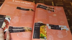 Часть 2// Читаем журнал "ЛЕНТА" шепотом