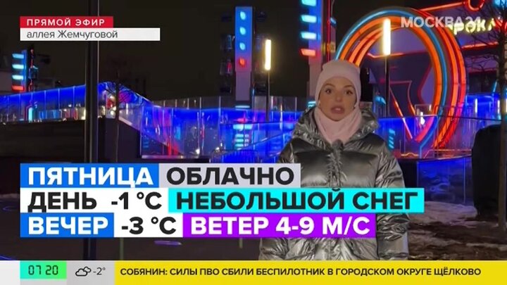 "Утро": минус 1 градус ожидается в Москве днем 24 января
