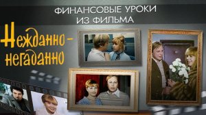 Как не потерять деньги? О мошенниках, наследстве, безопасности и личном финансовом планировании