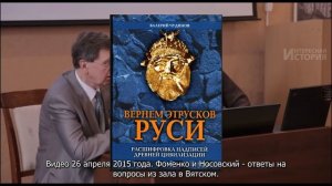 Искусство и альтернативная история. Критика Новой Хронологии