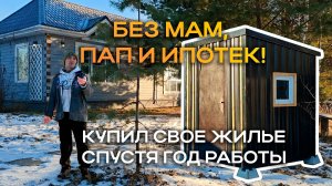 Мини-дом для работяги. Бытовка - место отдыха работника на базе отдыха.
