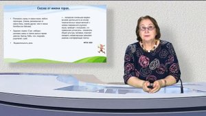 Как читать и рассказывать сказки детям (курс внеурочной деятельности «Волшебный сундучок»), часть 2