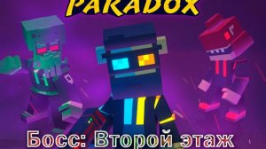 Fusion Paradox - Босс: Второй этаж