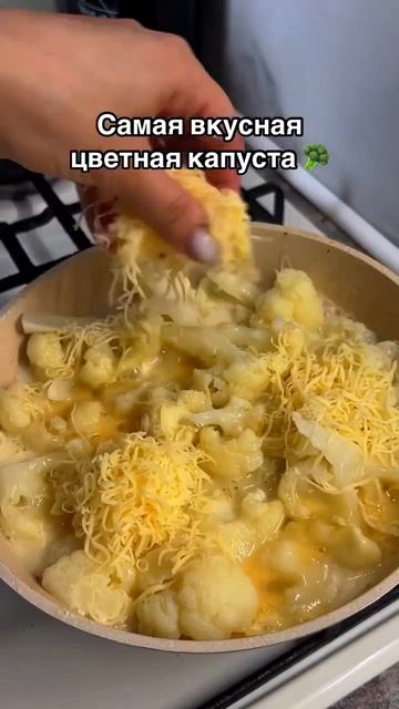 капуста цветная