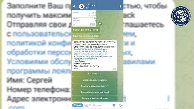 Удобнее карт лояльности и приложений. Artix: Telegram Bot