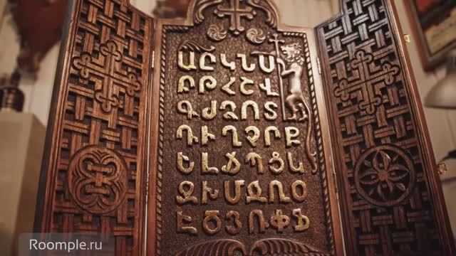 Культурные традиции: резьба по дереву и армянский алфавит | ГОРОД МАСТЕРОВ