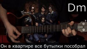 Сектор Газа | Ява | Аккорды на гитаре | Тональность Am