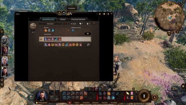 Baldur's Gate 3 - прохождение серия 5