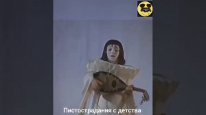 Пистострадания с детства. Максометр. Мужское движение.