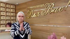 Отзыв о стоматологической клинике "Для Вас" г. Чебоксары