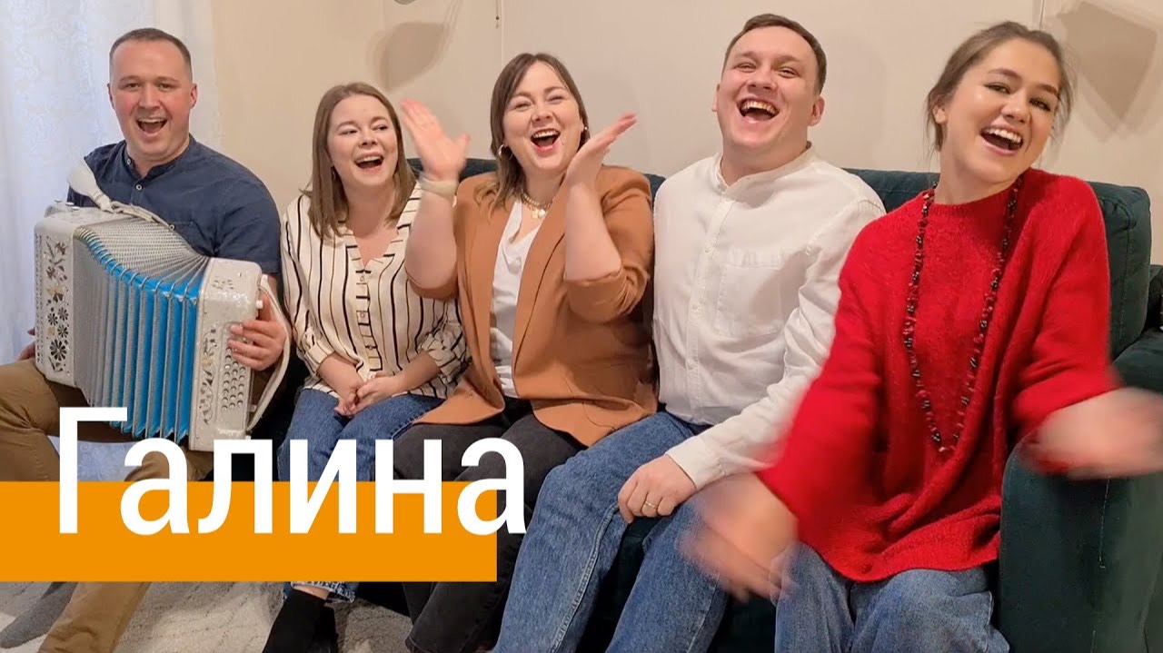 Зажигательная песня 🔥 ГАЛИНА – поёт ансамбль ПТАШИЦА под гармонь / Лена Василёк / Белый день