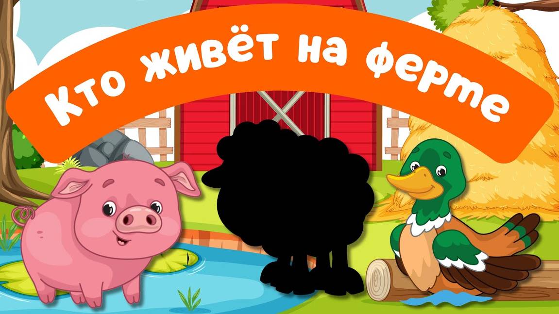 Развитие речи для детей Запуск РЕЧИ Учимся ГОВОРИТЬ Развивающий мультик про животных для малышей