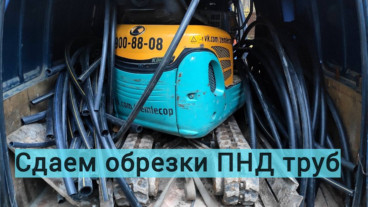 Дополнительный доход на миниэкскаваторе