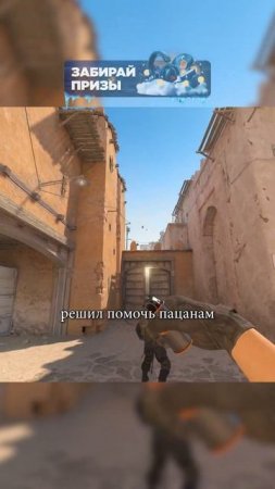 cs2 moment #csgo #cs2meme #counterstrike #кс2приколы #memes #csgo2