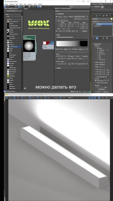 Как быстро создать светодиодную ленту в 3Ds Max #3dsmax #3dtutorial #3d #3д #3dmax #обучение