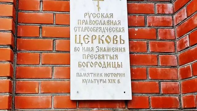 Русская Православная старообрядческая Церковь.  От дома на Соляном, до детских рисунков на Советской