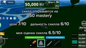 ОБЗОР фрукта кило в блокс фрукт!