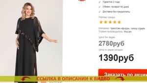 💅 НАРЯДНЫЕ ПЛАТЬЯ ДЛЯ ЖЕНЩИН НА ЮБИЛЕЙ 55 🔥 ПЛАТЬЕ ДЛЯ БОЛЬШОЙ ГРУДИ 🔵
