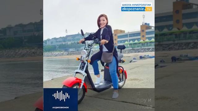 Обучение нумерологии на живых примерах! Онлайн школа ЭкоПознание. Отзыв из Южной Кореи. смотреть онлайн
