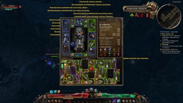 Grim Dawn - прохождение серия 8 (вместе с Зубином)