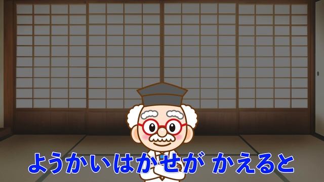 ようかいしりとり（おかあさんといっしょ）　歌：NEUTRINO（歌詞付き）