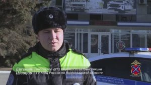 В Волгоградской области автоинспекторы помогли семье, попавшей в сложную дорожную ситуацию