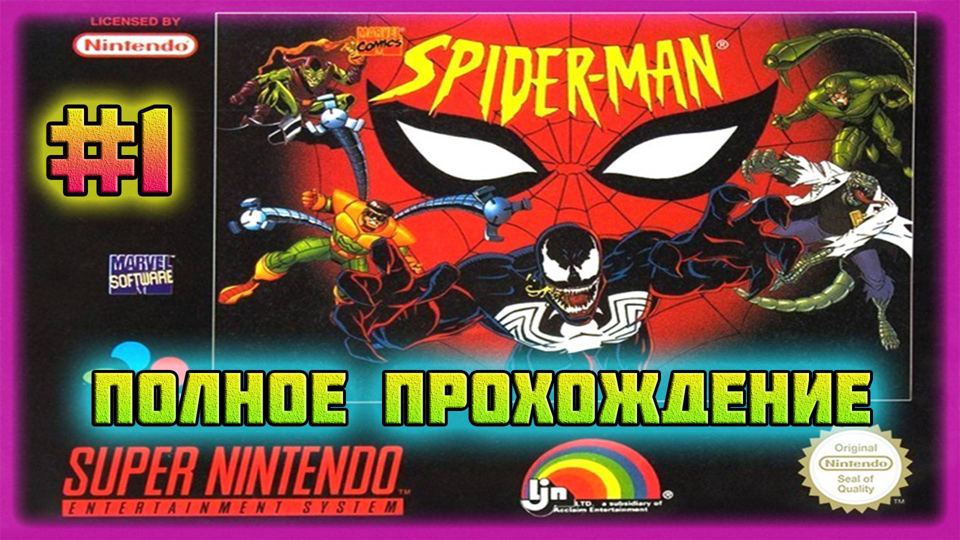 Spider-Man: The Animated Series (SNES\Super Nintendo)-Полное прохождение #1 (Normal).