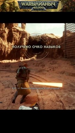 Про фехтование и возраст▶Star Wars Jedi: Survivor #Валерианыч #shorts